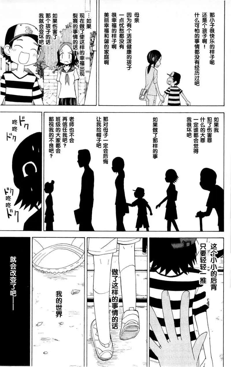 《因为天空灰灰的》第32回 第8页