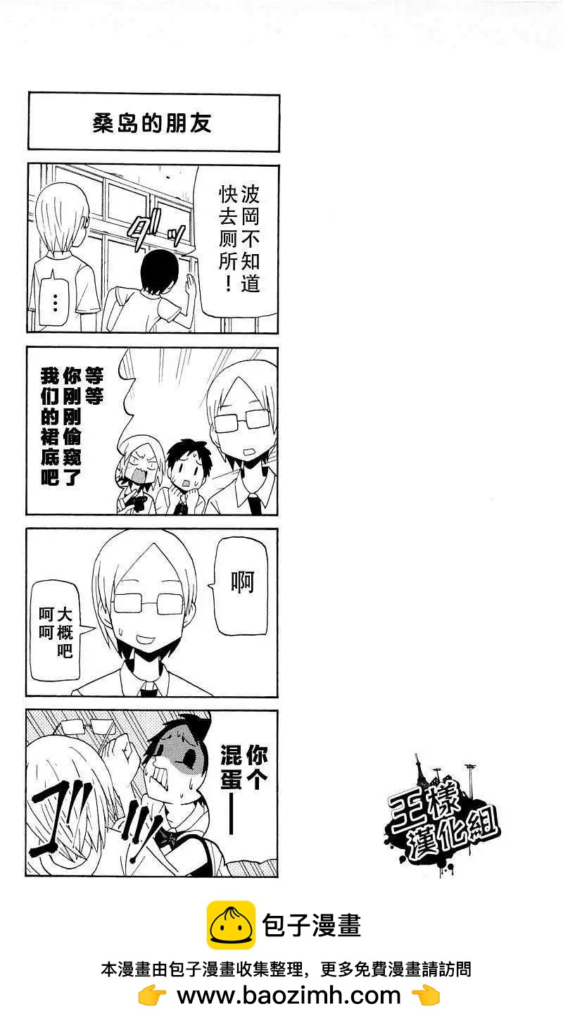《因为天空灰灰的》第34回 第14页