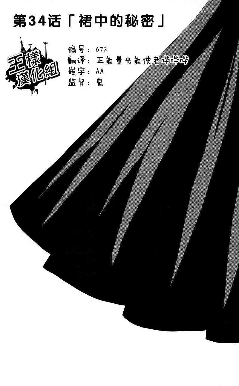 《因为天空灰灰的》第34回 第1页