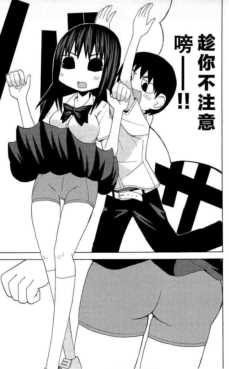 《因为天空灰灰的》第34回 第4页