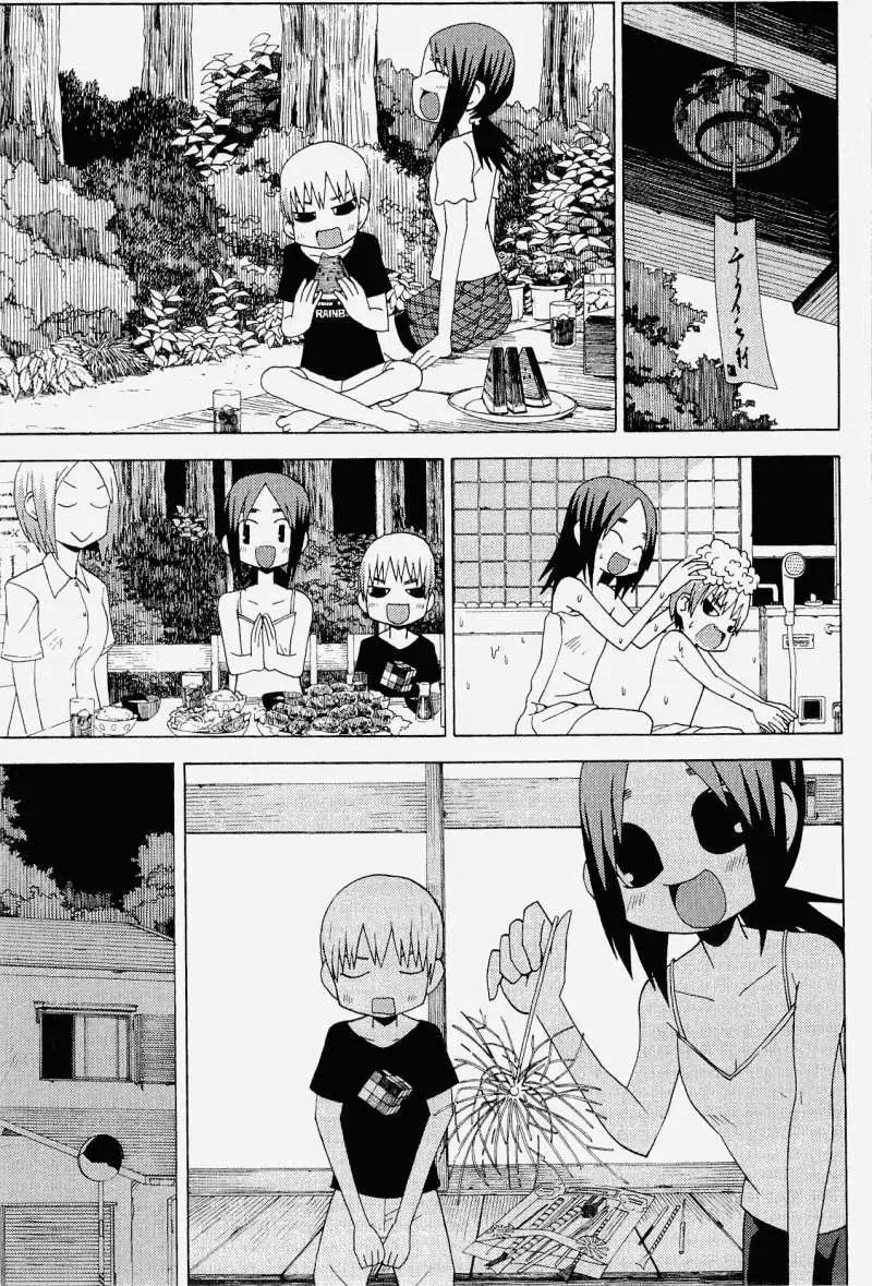 《因为天空灰灰的》第31回 第5页