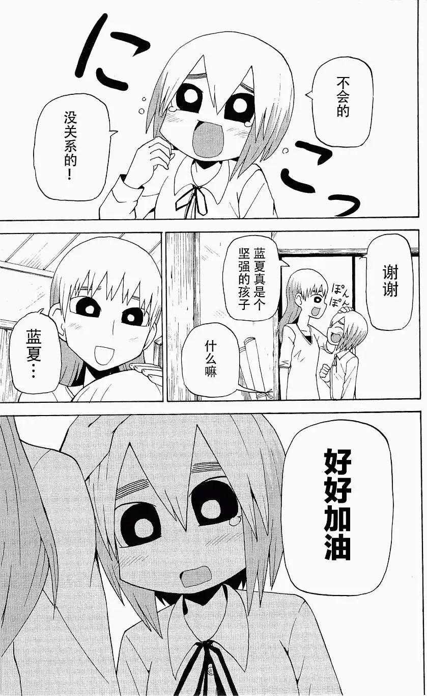 《因为天空灰灰的》第35回 第12页