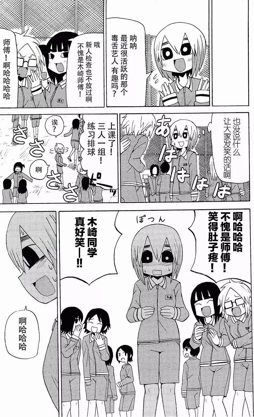 《因为天空灰灰的》第35回 第6页