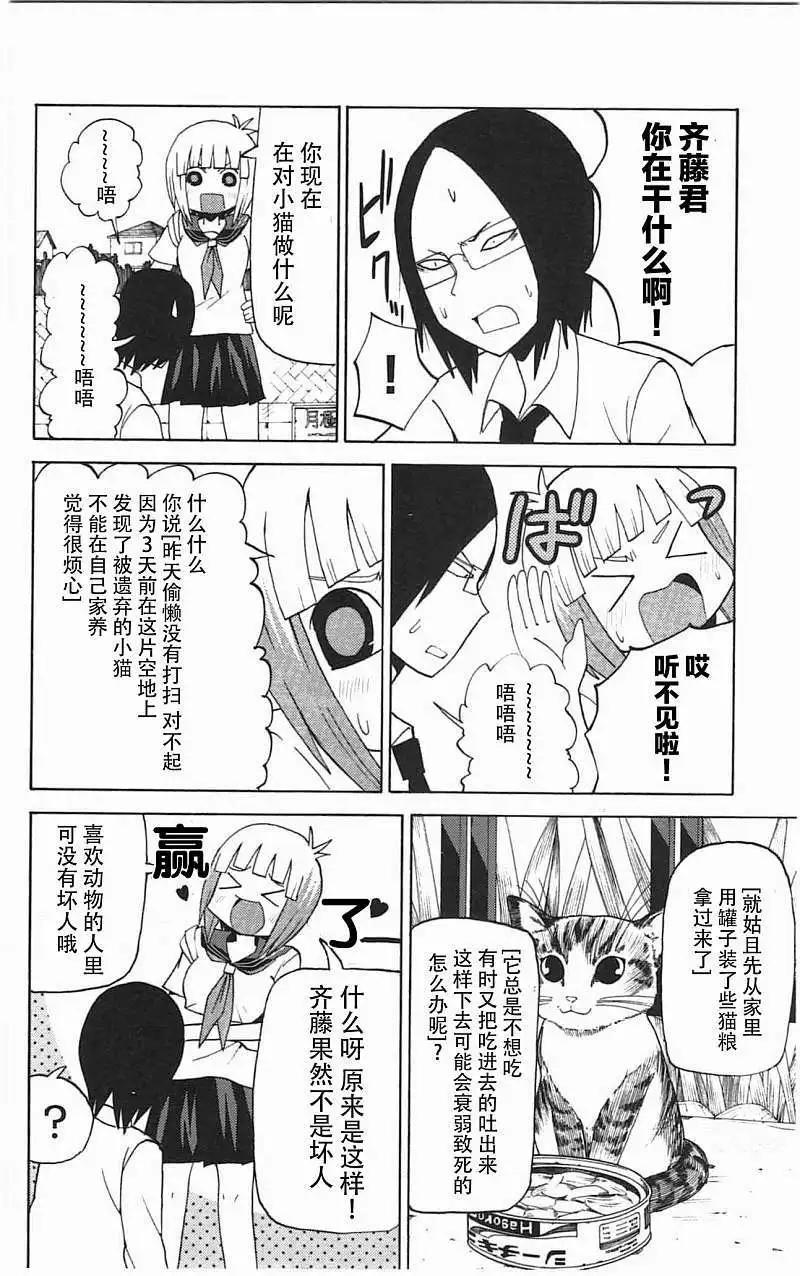 《因为天空灰灰的》第37回 第10页