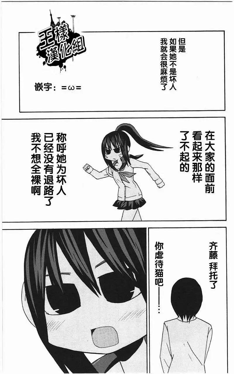 《因为天空灰灰的》第37回 第9页