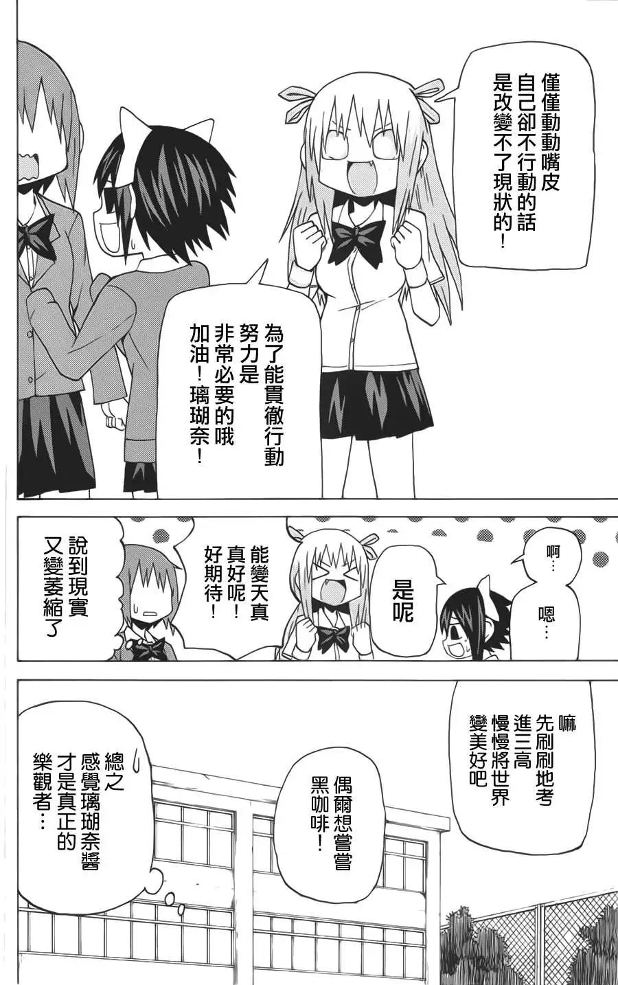 《因为天空灰灰的》第38回 第12页