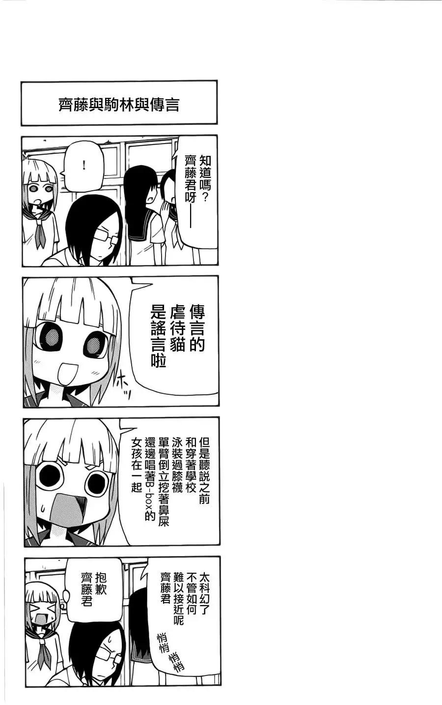 《因为天空灰灰的》第38回 第13页