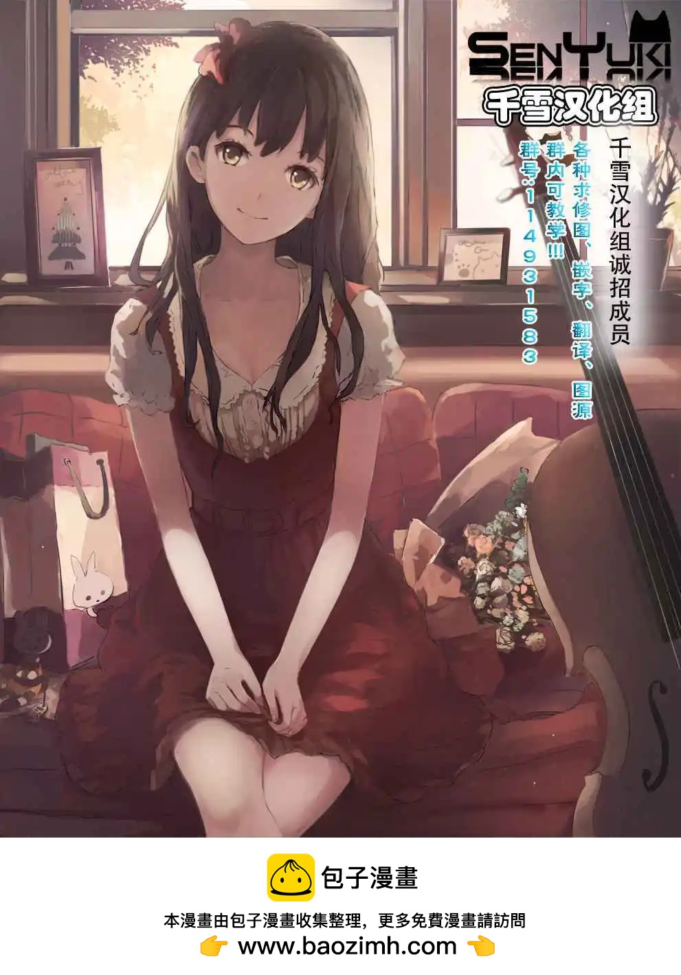 《因为天空灰灰的》第38回 第14页