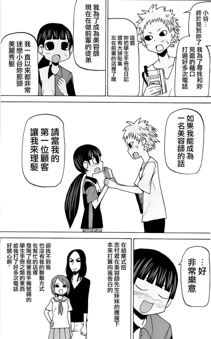 《因为天空灰灰的》第41回 第11页