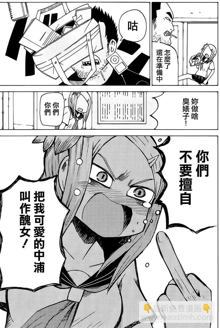 《因为天空灰灰的》第39回 第10页