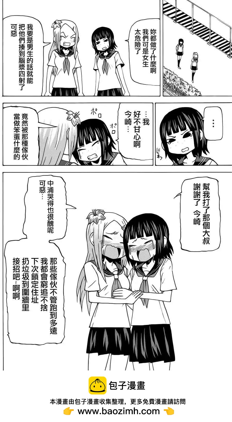 《因为天空灰灰的》第39回 第13页
