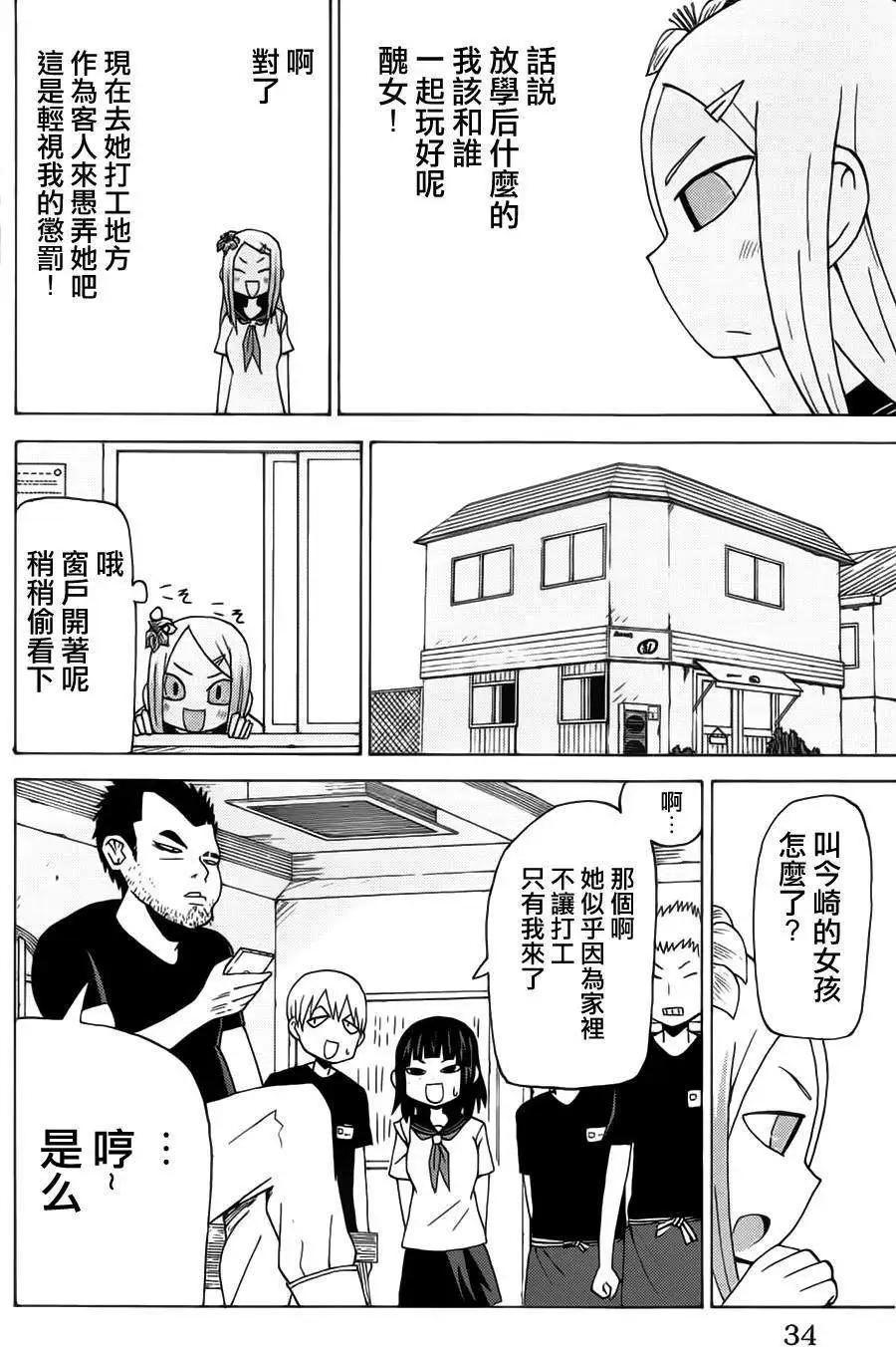 《因为天空灰灰的》第39回 第7页