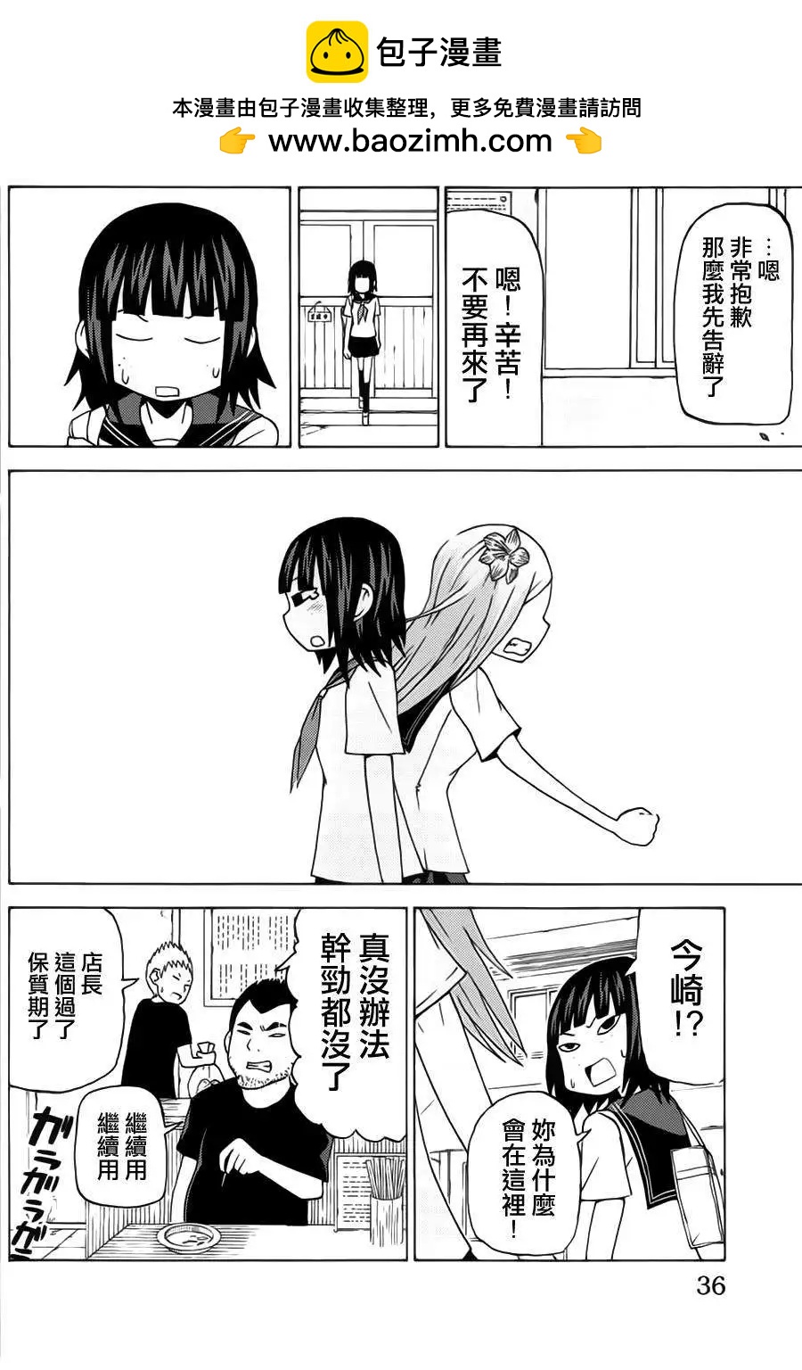 《因为天空灰灰的》第39回 第9页