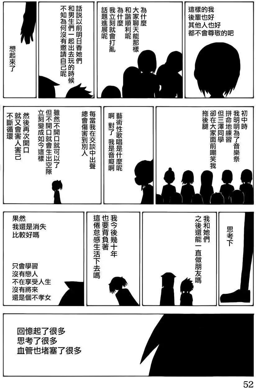 《因为天空灰灰的》第40回 第10页
