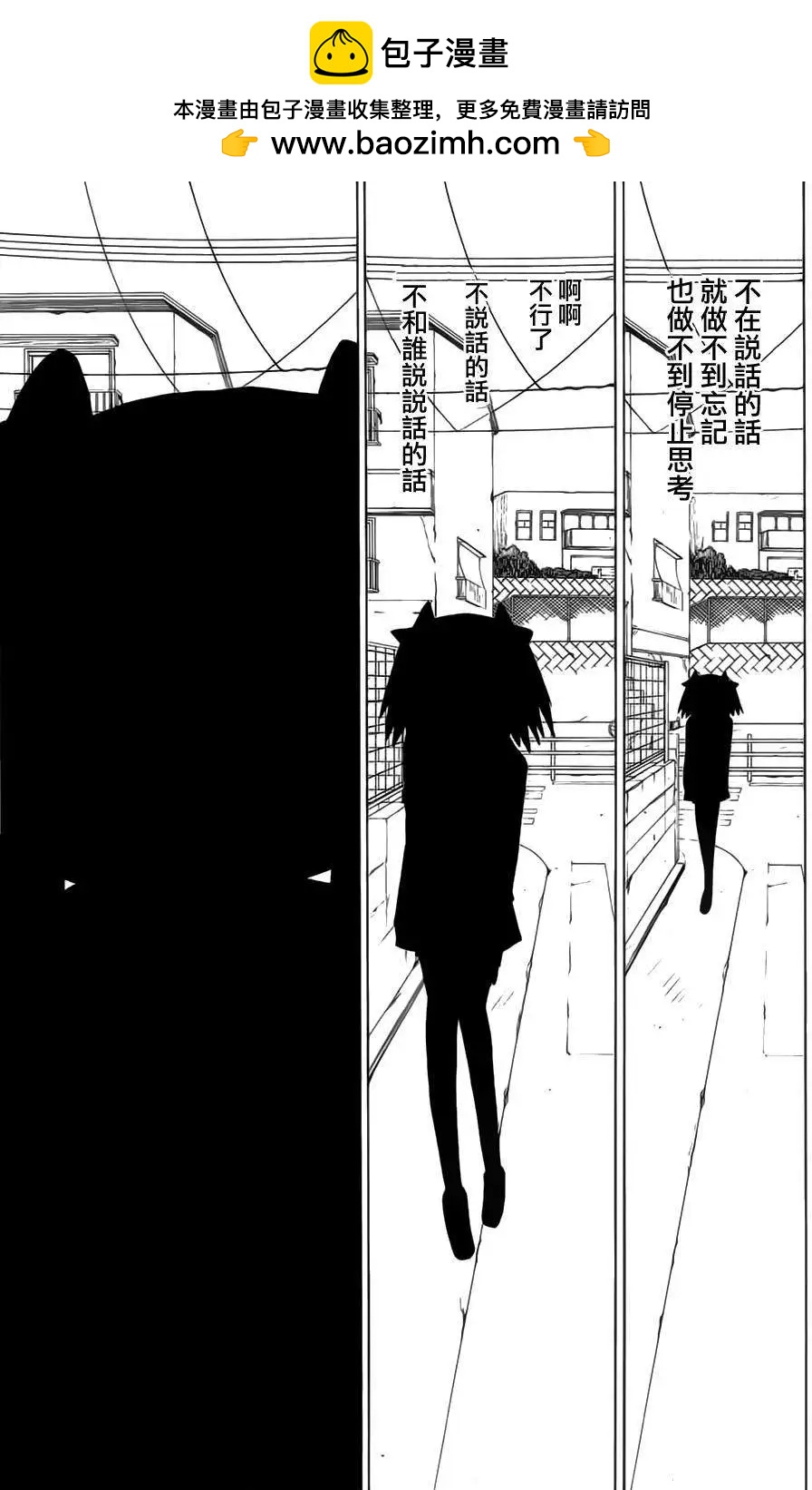 《因为天空灰灰的》第40回 第11页