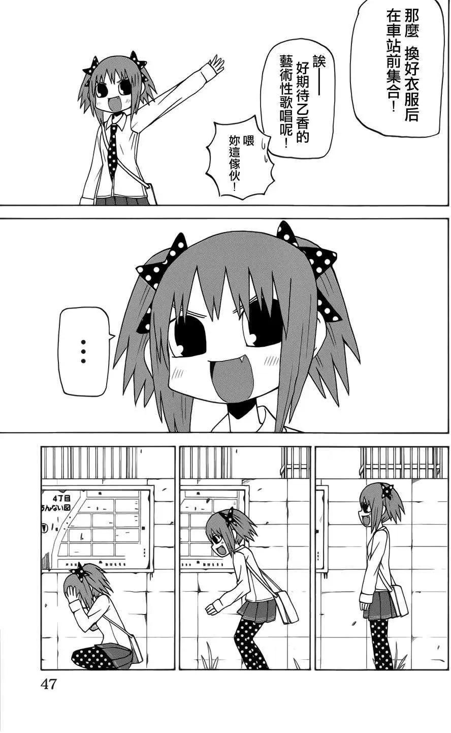 《因为天空灰灰的》第40回 第5页