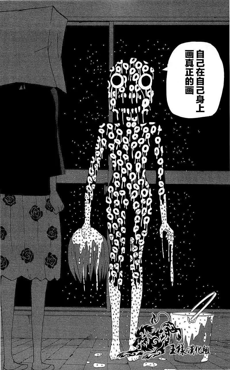 《因为天空灰灰的》第36回 补 第10页