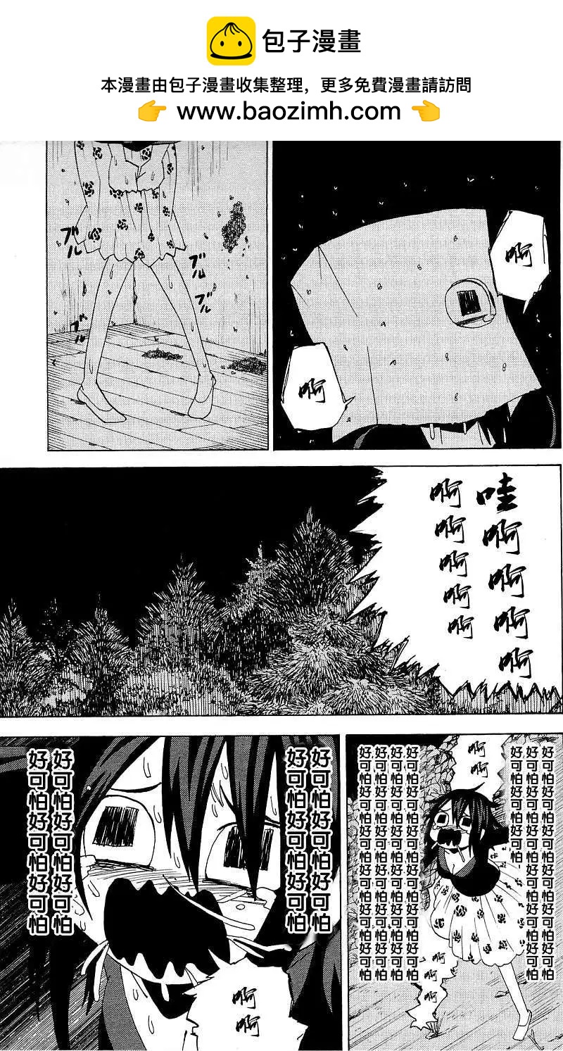 《因为天空灰灰的》第36回 补 第11页