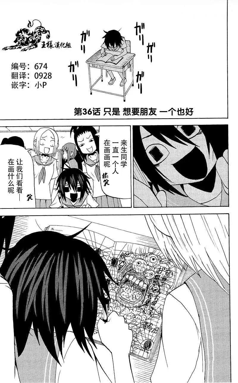 《因为天空灰灰的》第36回 补 第1页