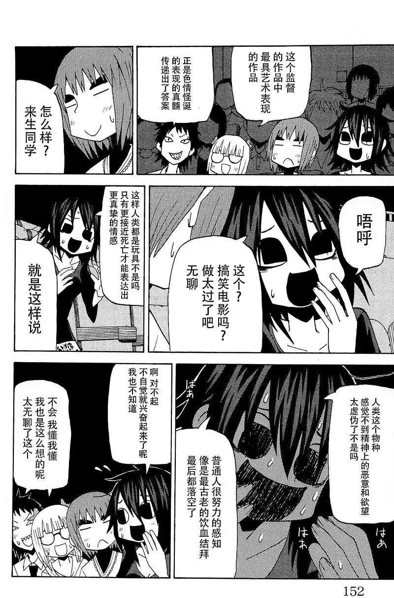 《因为天空灰灰的》第36回 补 第4页