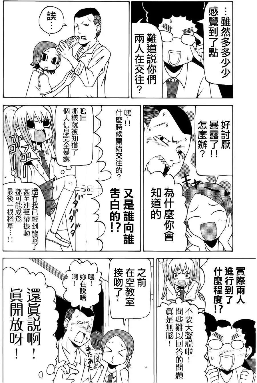 《因为天空灰灰的》第42回 第10页