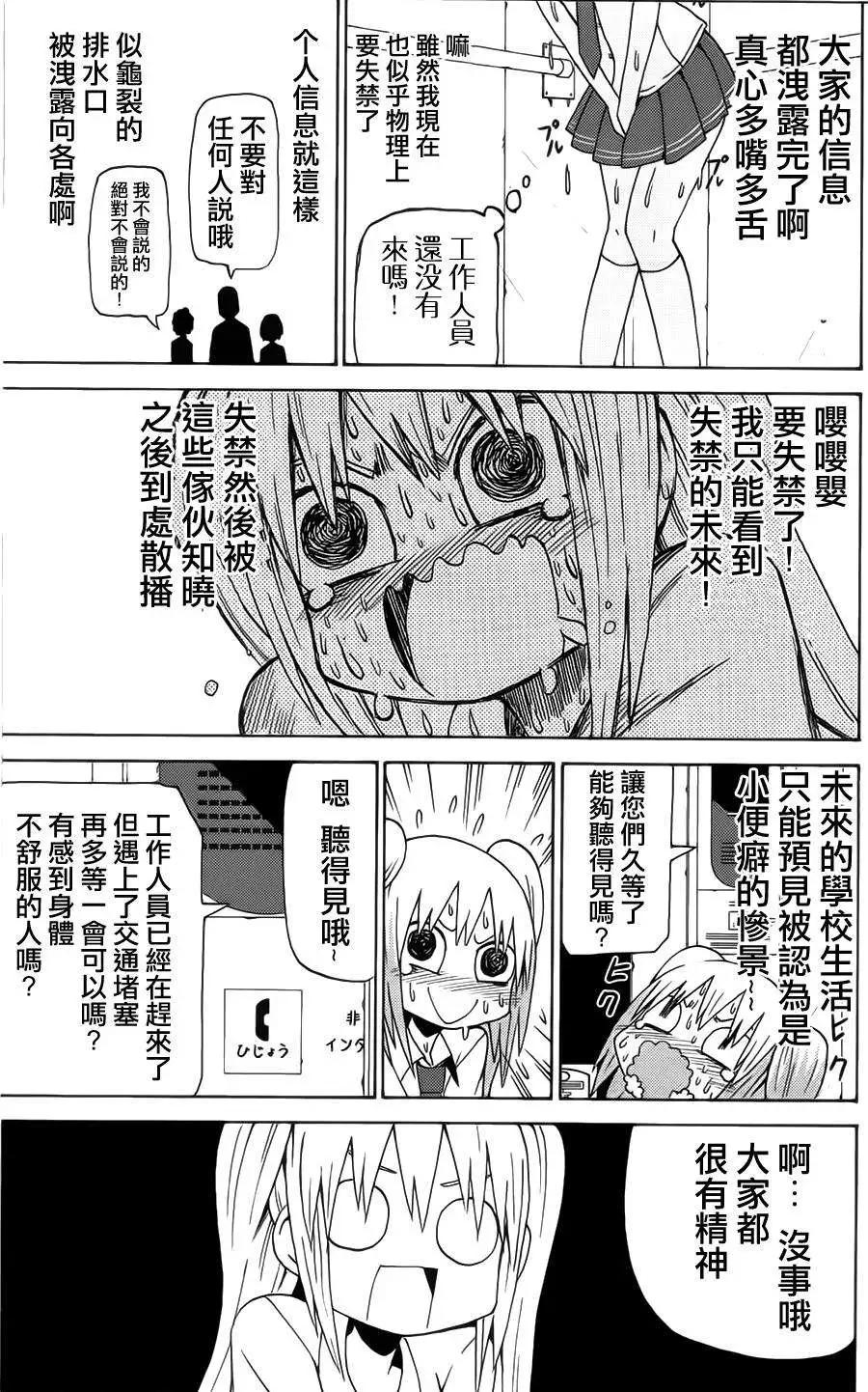 《因为天空灰灰的》第42回 第11页