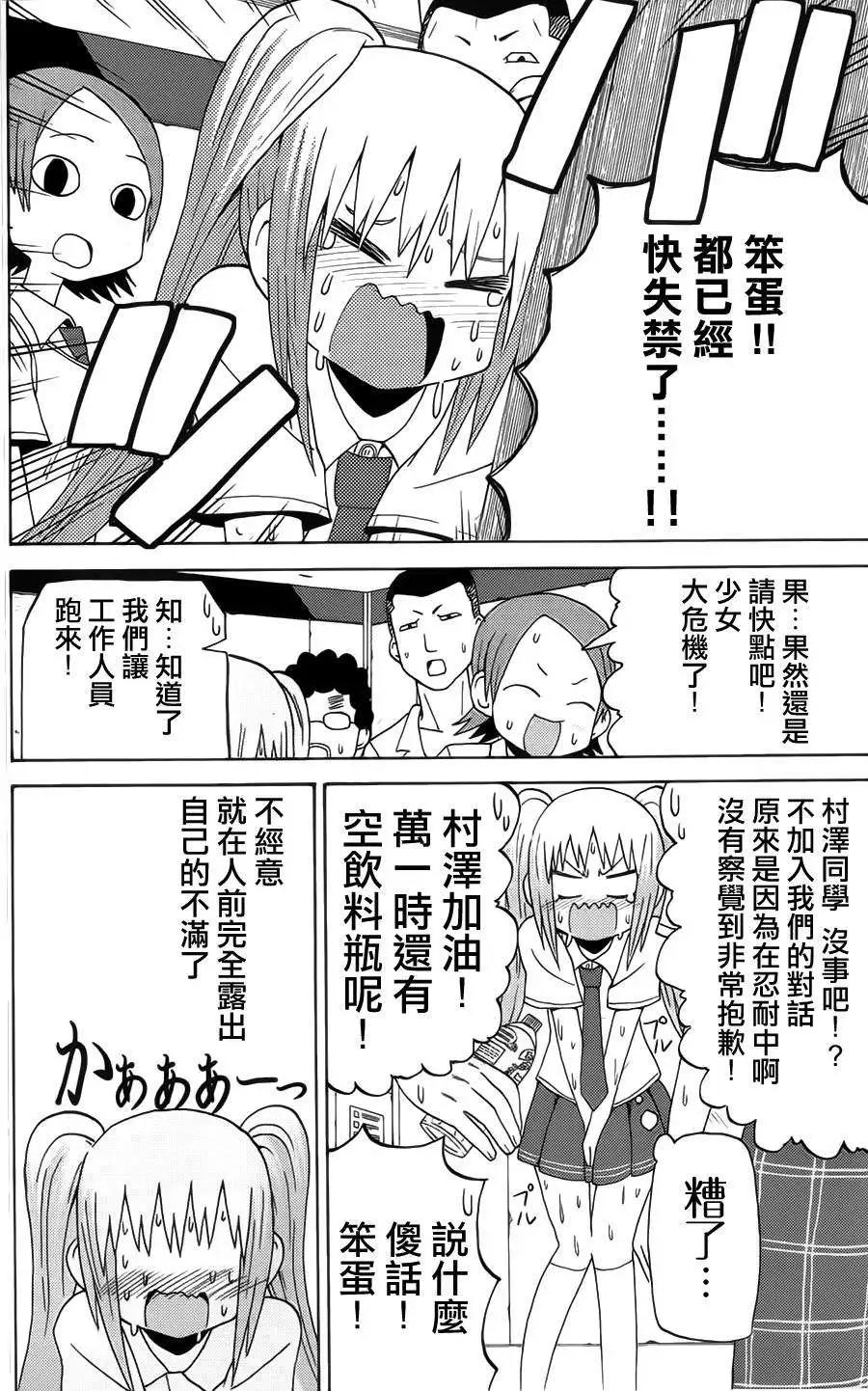 《因为天空灰灰的》第42回 第12页