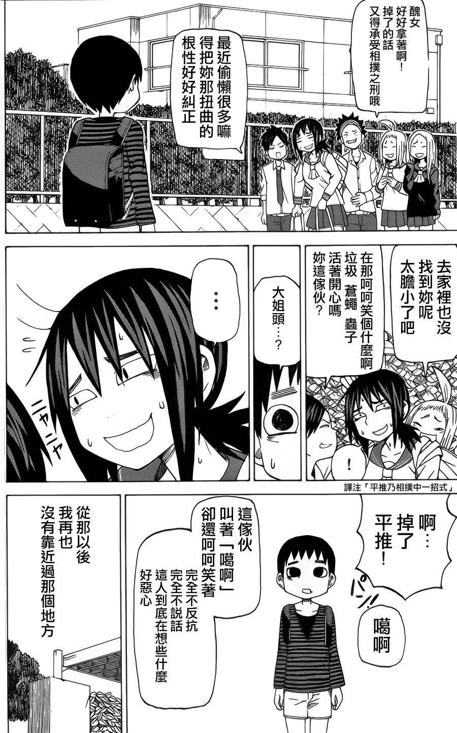 《因为天空灰灰的》第45回 第13页