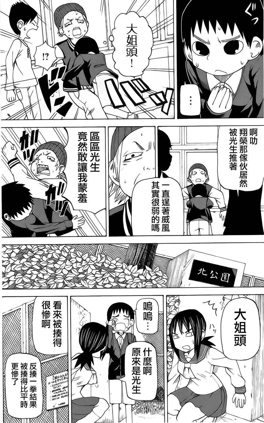 《因为天空灰灰的》第45回 第7页