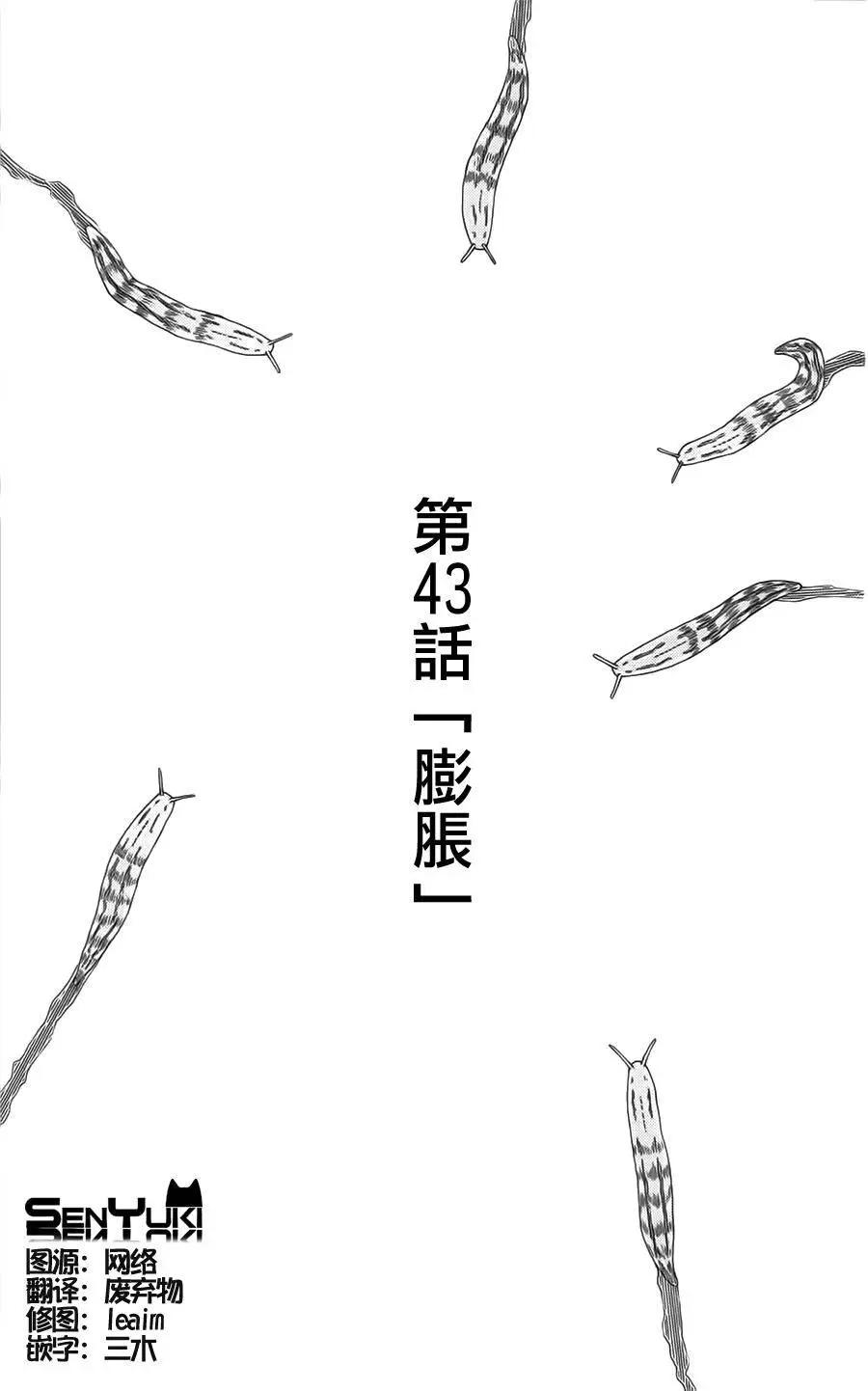 《因为天空灰灰的》第43回 第1页