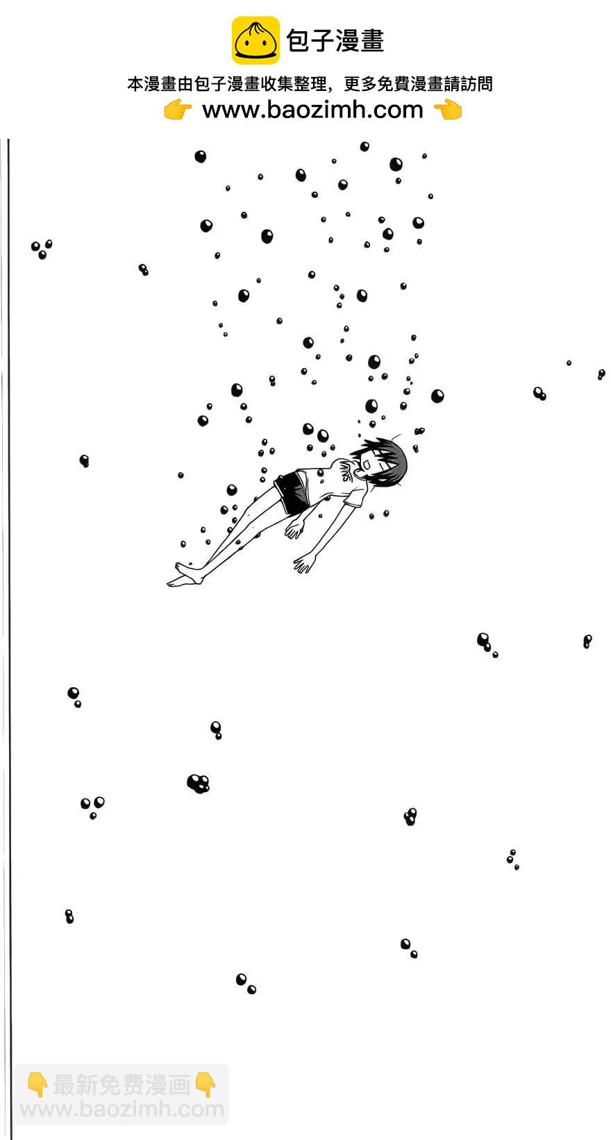 《因为天空灰灰的》第44回 第6页