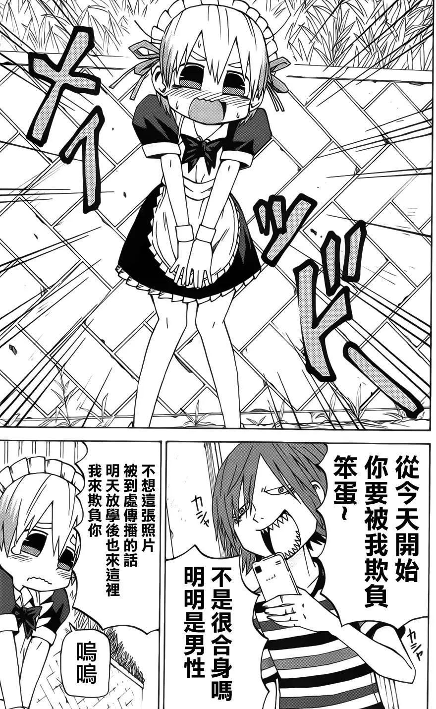 《因为天空灰灰的》第49回 第3页
