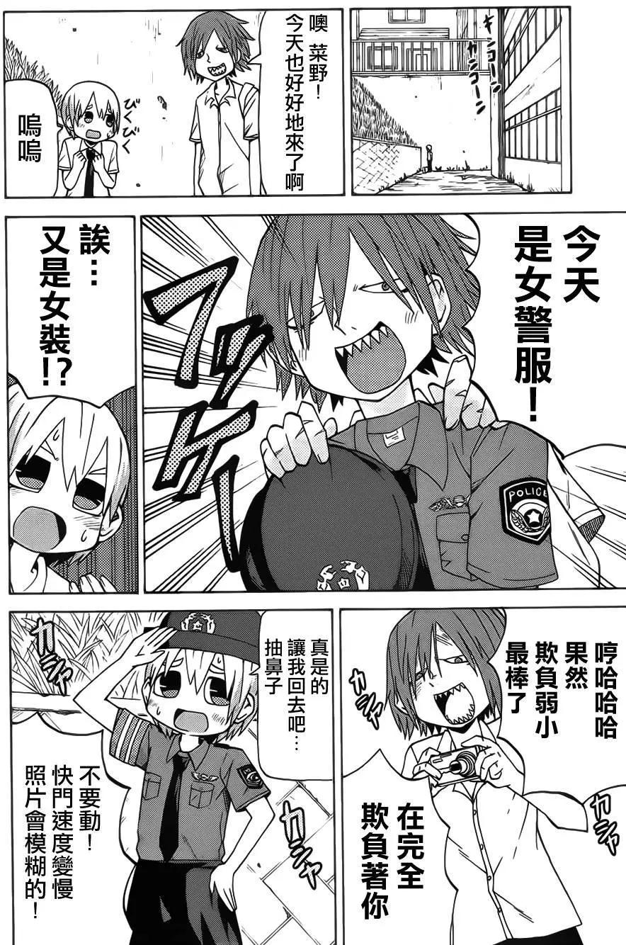 《因为天空灰灰的》第49回 第4页