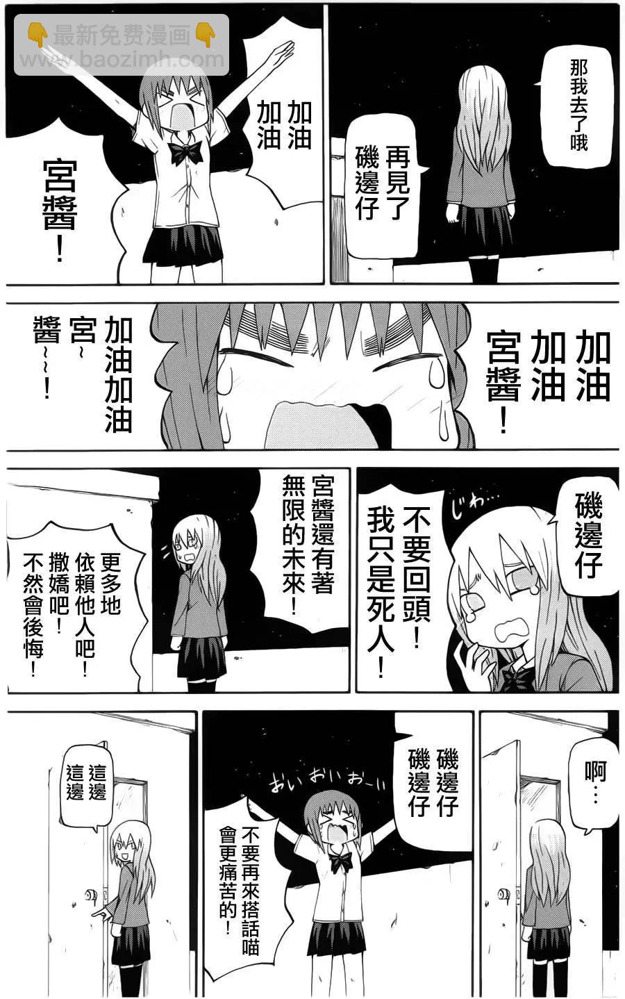 《因为天空灰灰的》第46回 第11页