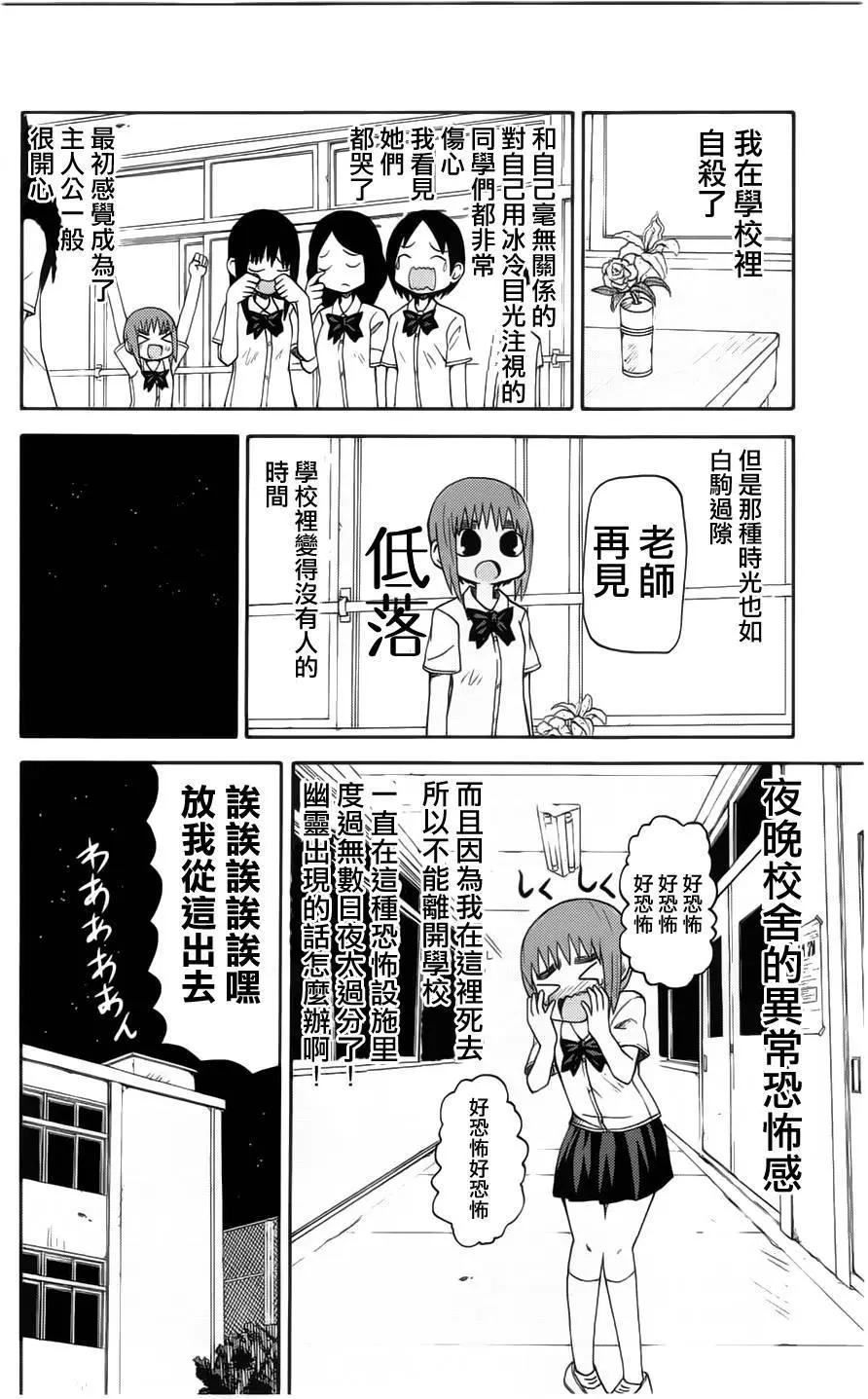 《因为天空灰灰的》第46回 第6页