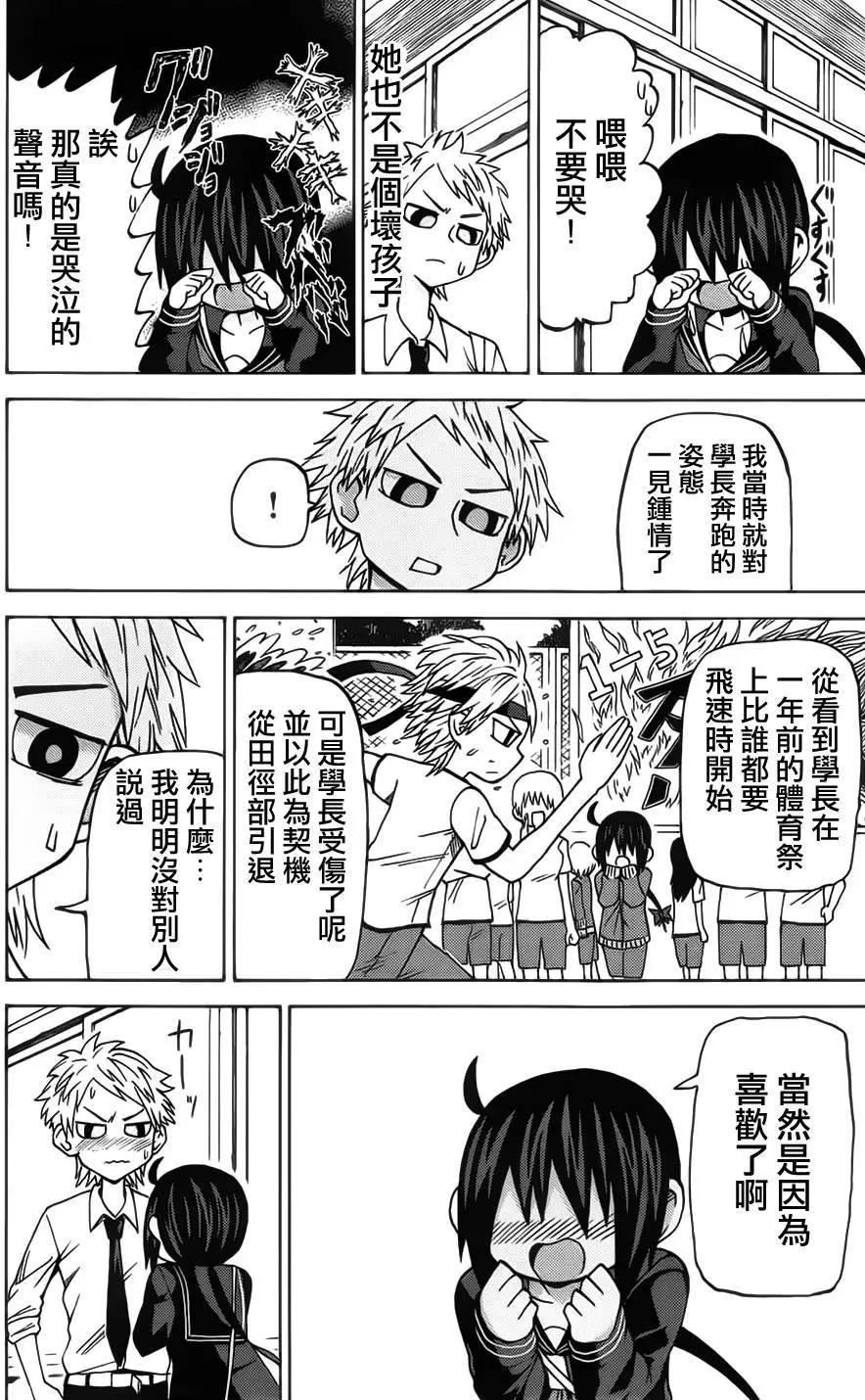 《因为天空灰灰的》第55回 第10页