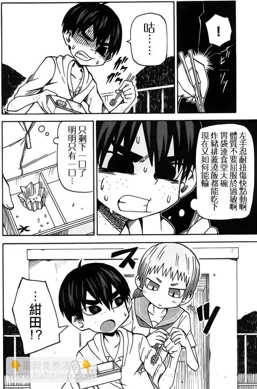 《因为天空灰灰的》第54回 第10页