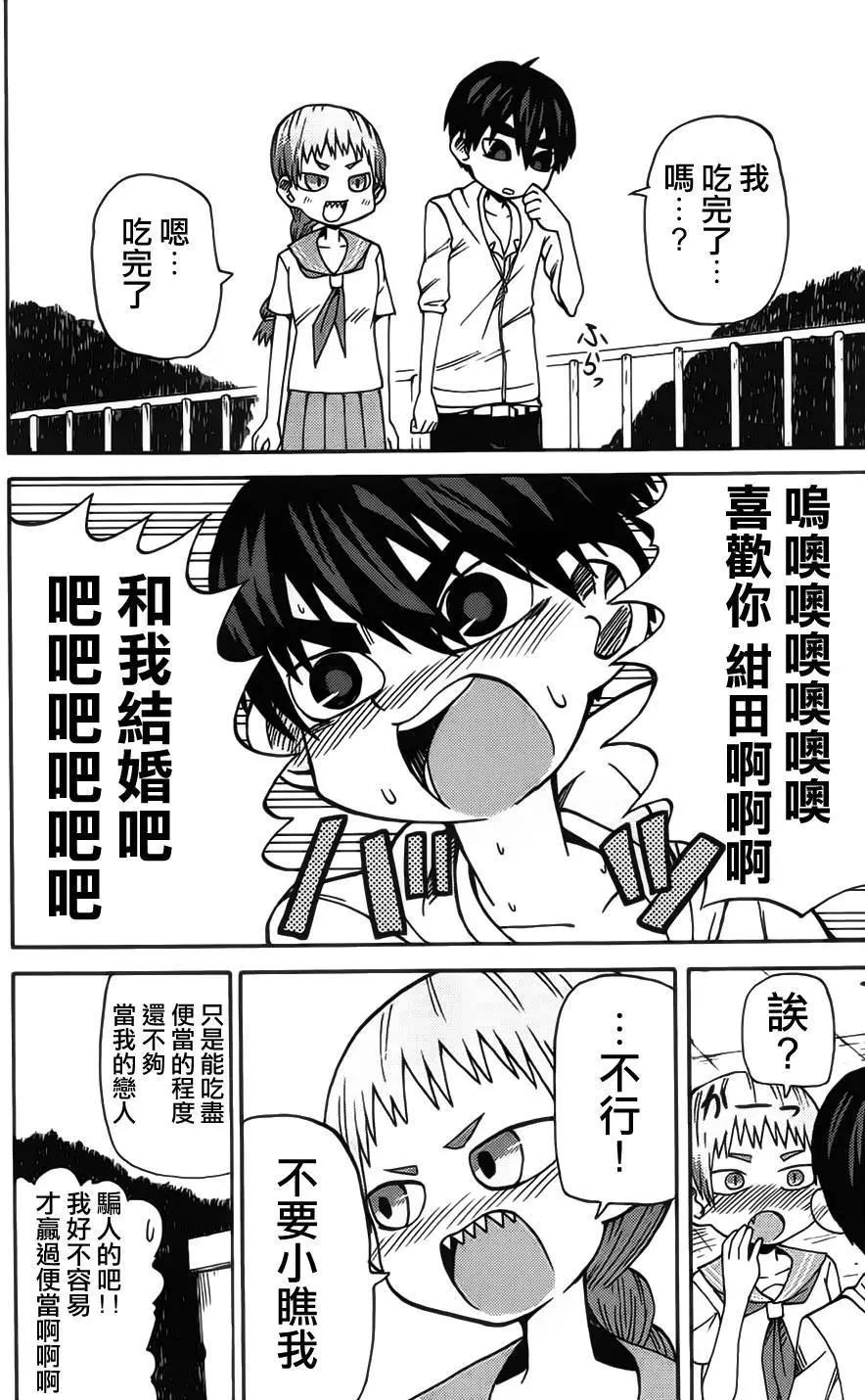 《因为天空灰灰的》第54回 第12页