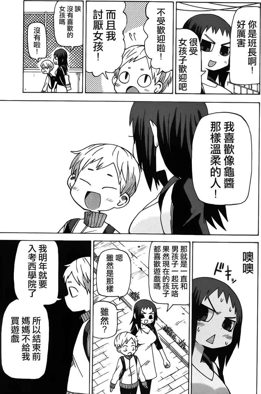 《因为天空灰灰的》第52回 第5页