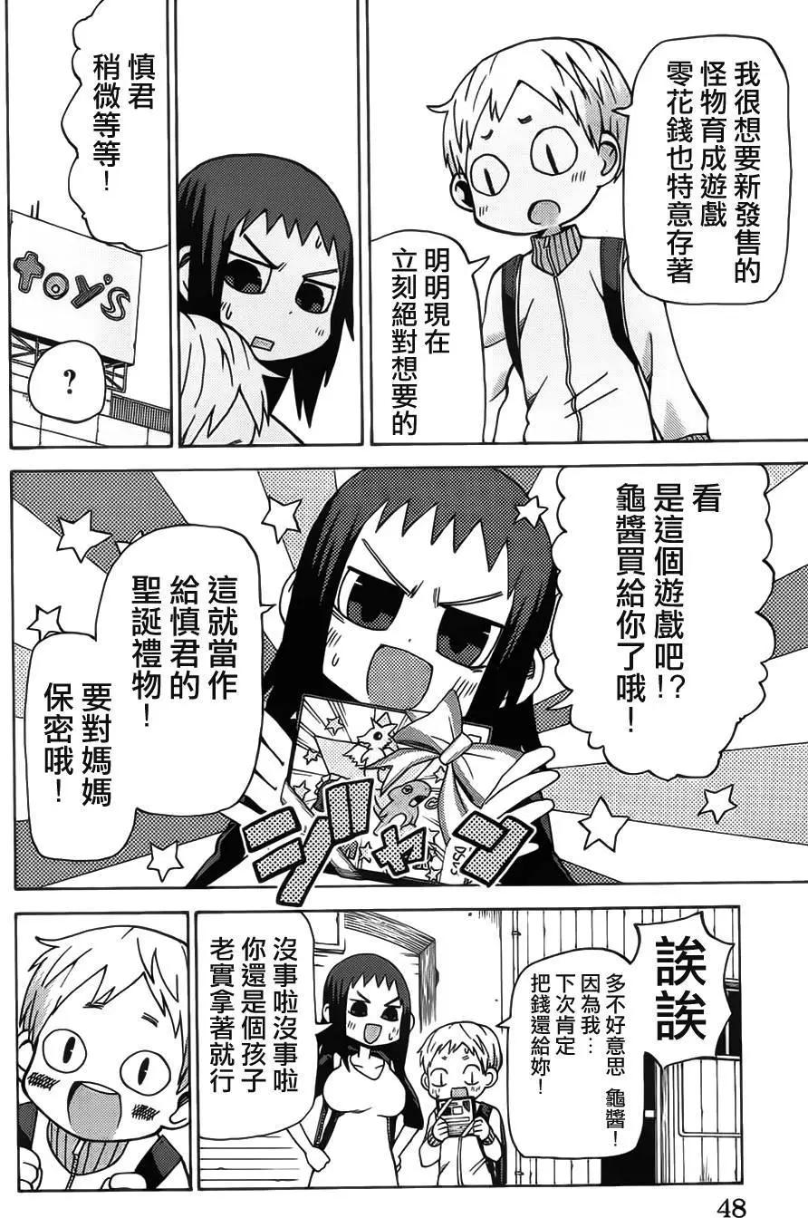 《因为天空灰灰的》第52回 第6页
