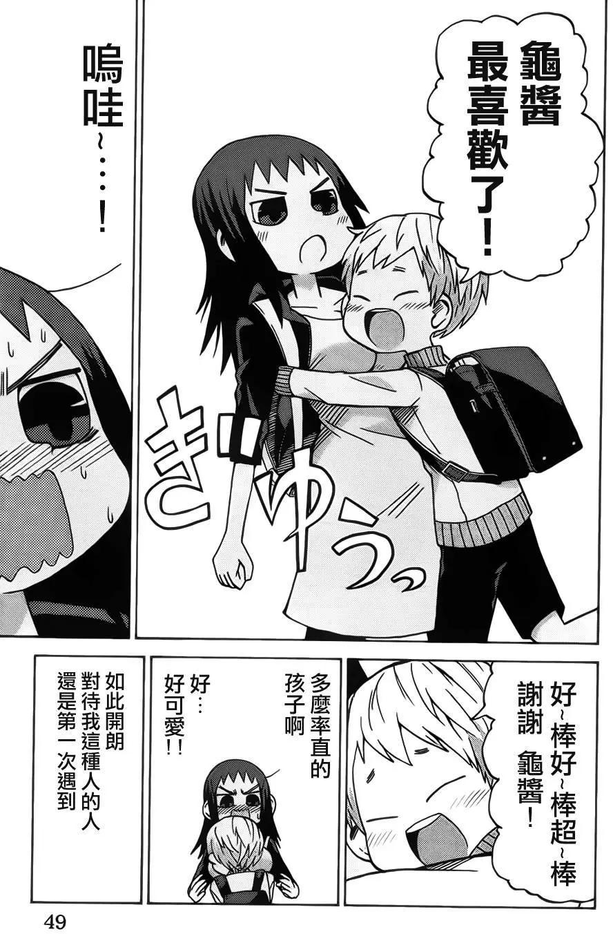 《因为天空灰灰的》第52回 第7页
