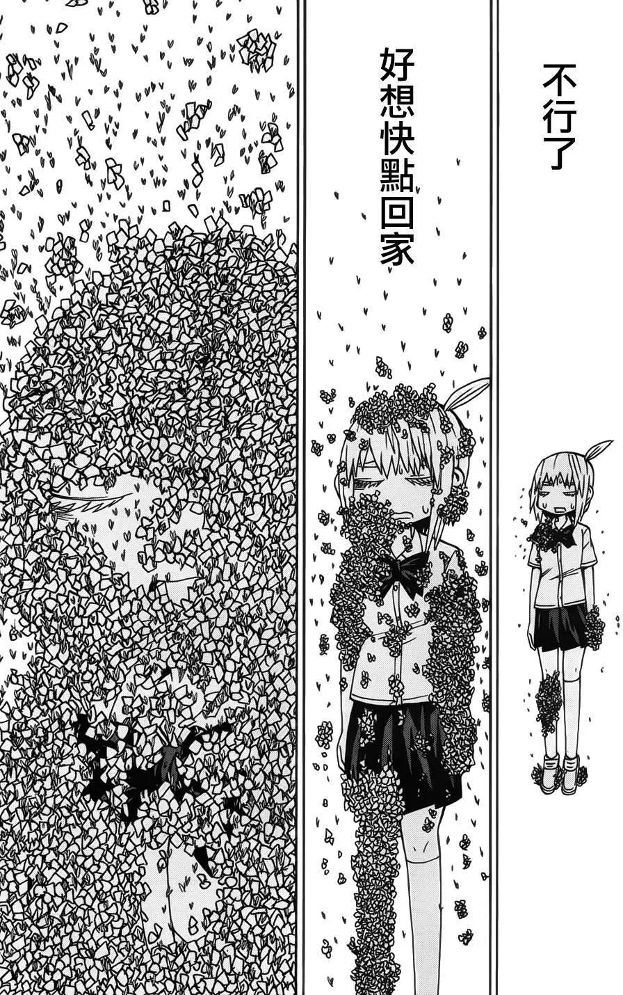 《因为天空灰灰的》第58回 第13页