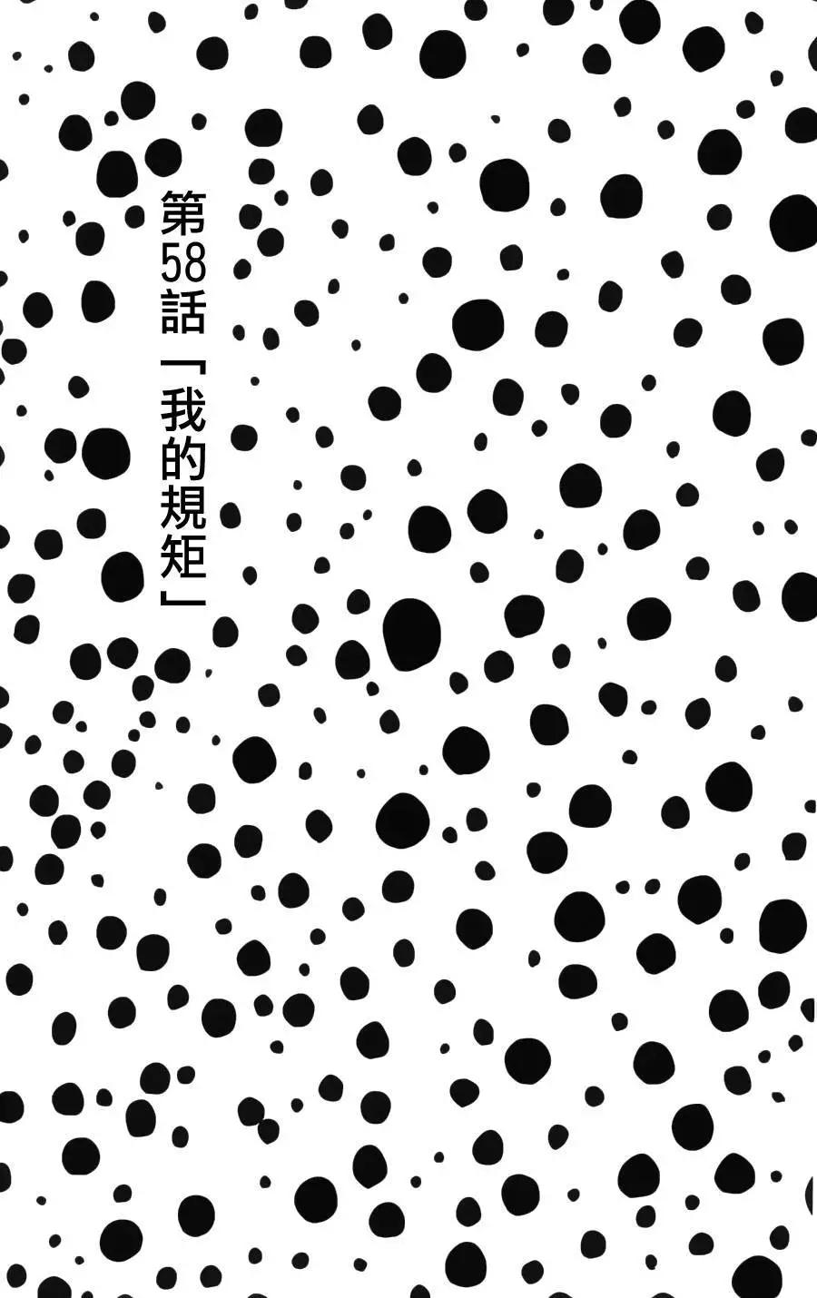 《因为天空灰灰的》第58回 第1页