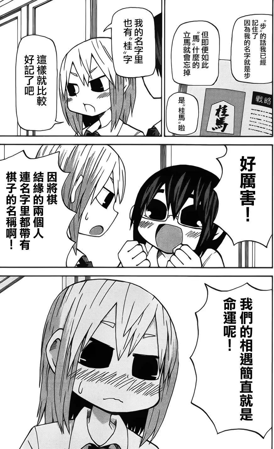《因为天空灰灰的》第59回 第10页