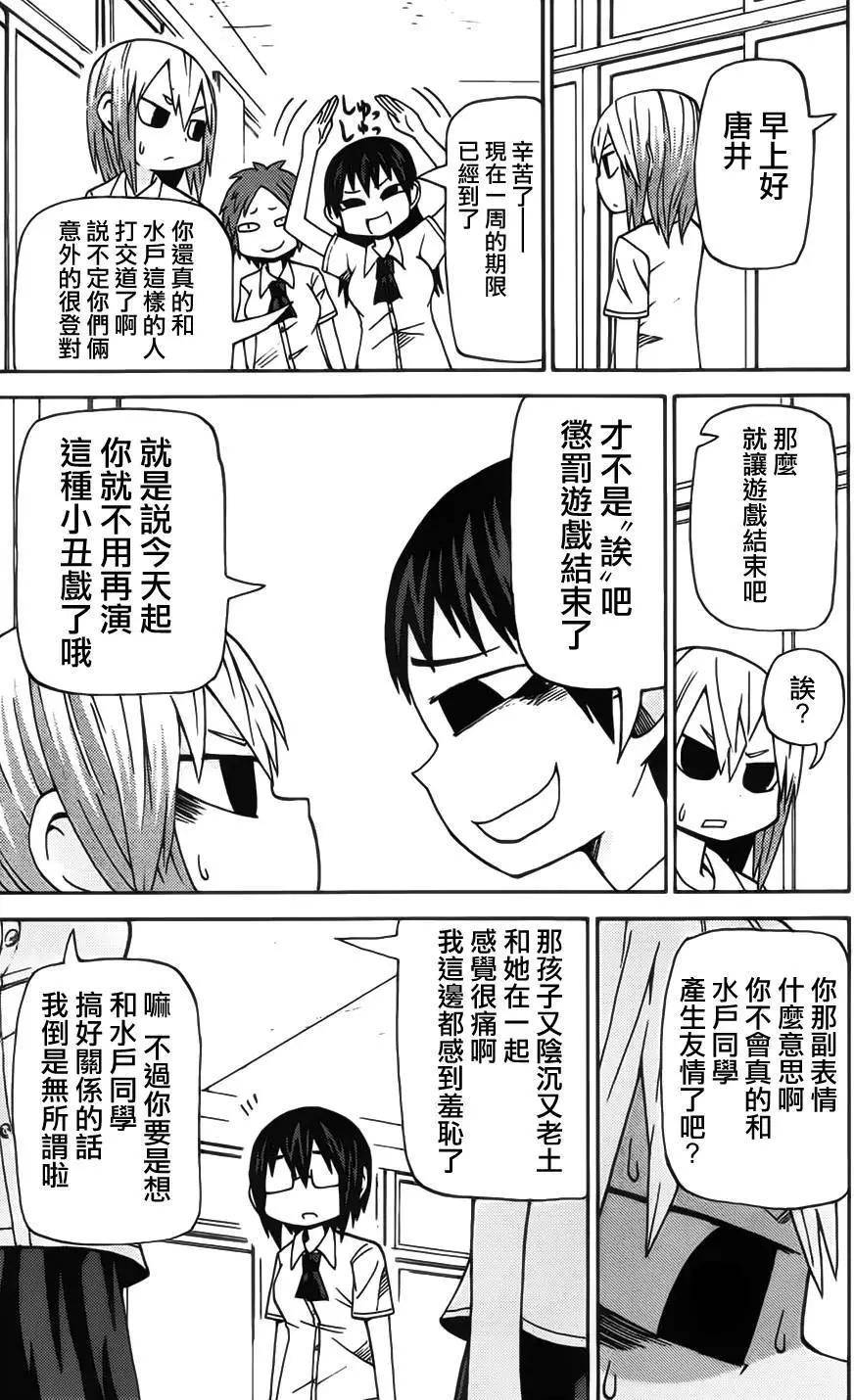 《因为天空灰灰的》第59回 第12页