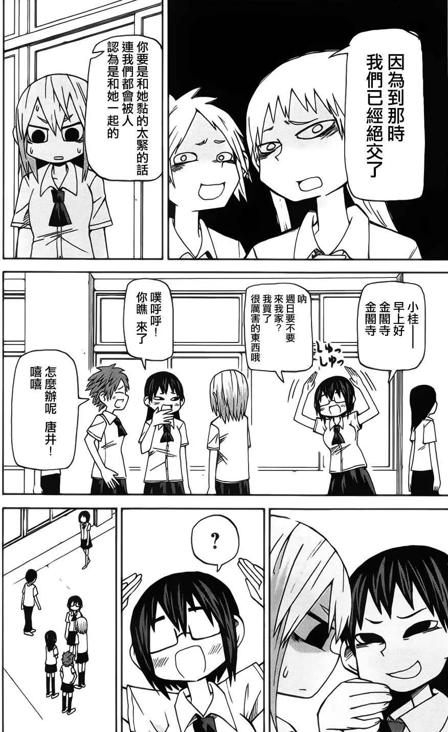 《因为天空灰灰的》第59回 第13页