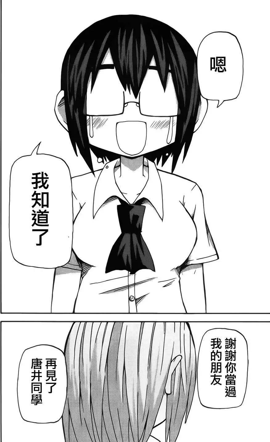 《因为天空灰灰的》第59回 第15页