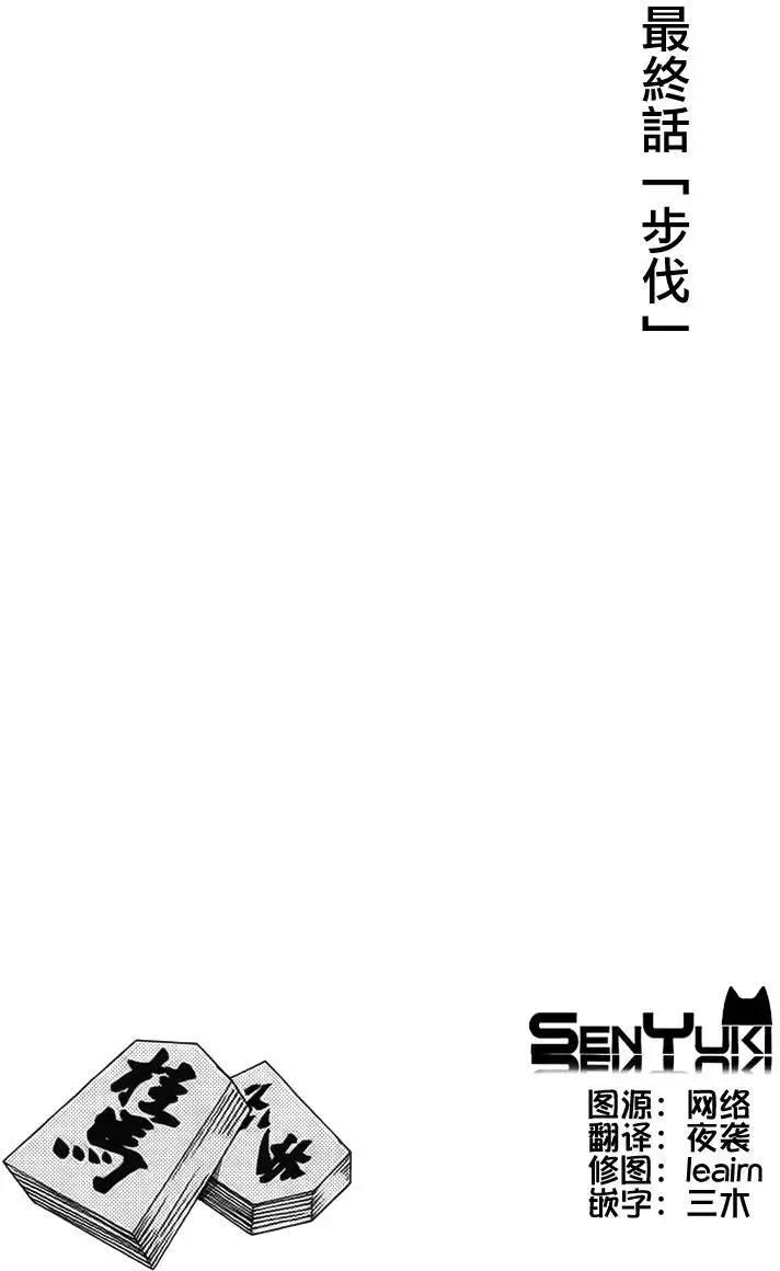 《因为天空灰灰的》第59回 第1页
