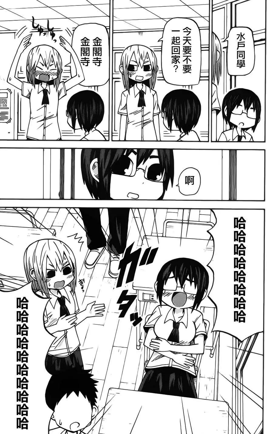 《因为天空灰灰的》第59回 第4页
