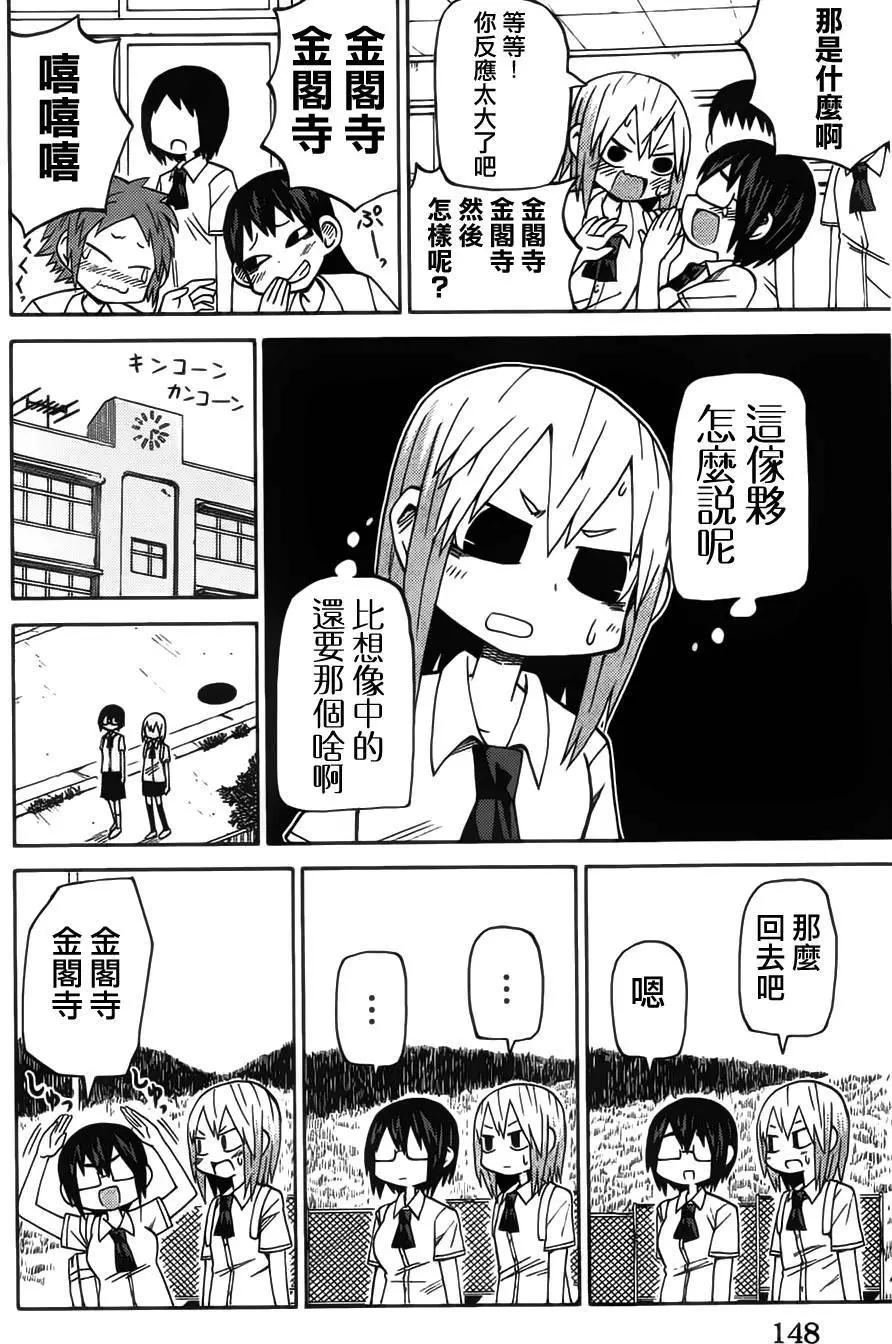 《因为天空灰灰的》第59回 第5页